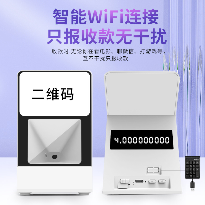 4G收钱语音播报器收银音响扫码盒子款二次开发云喇叭WIFI支付音箱